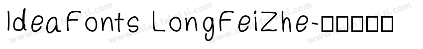 IdeaFonts LongFeiZhe字体转换